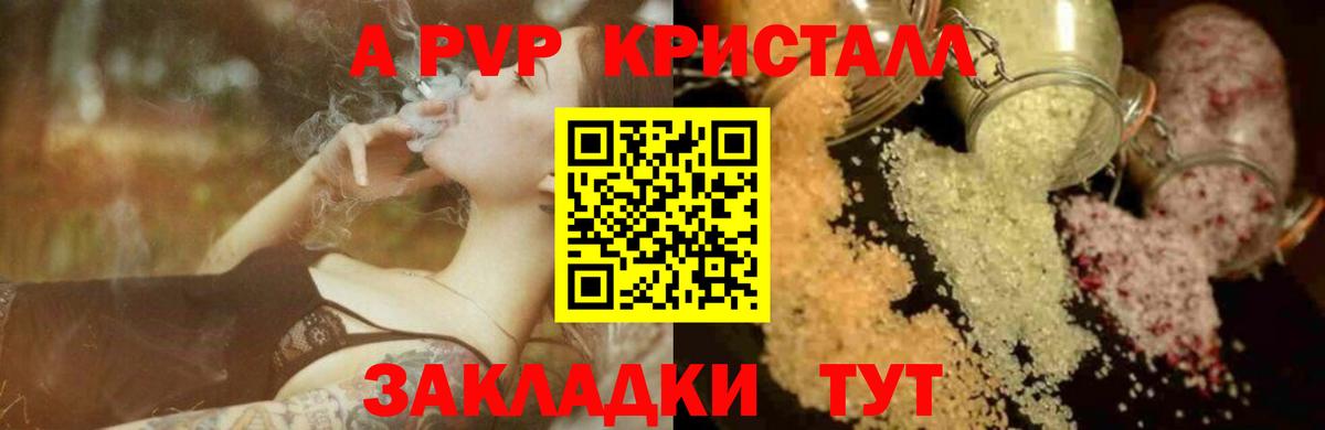 Альфа ПВП мука  Вход с VPN  Alfa_PVP Crystall  Учалы 