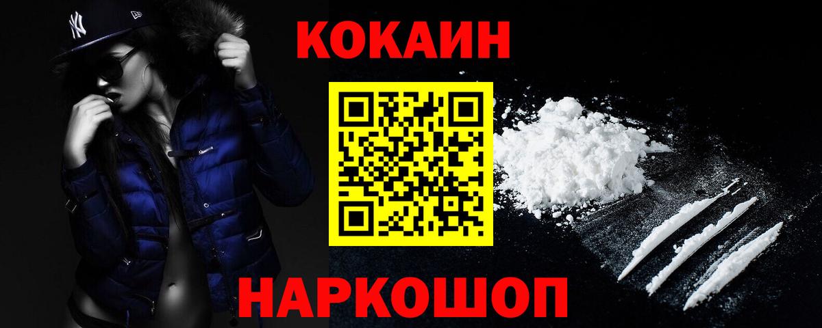 COCAIN 99%  Вход с VPN  Cocaine  COCAIN Колумбийский  Учалы 