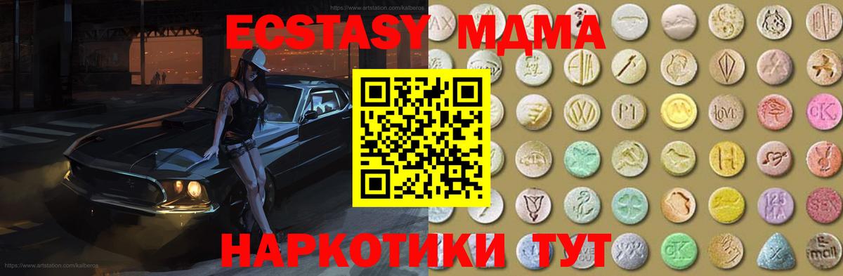Экстази DUBAI Учалы