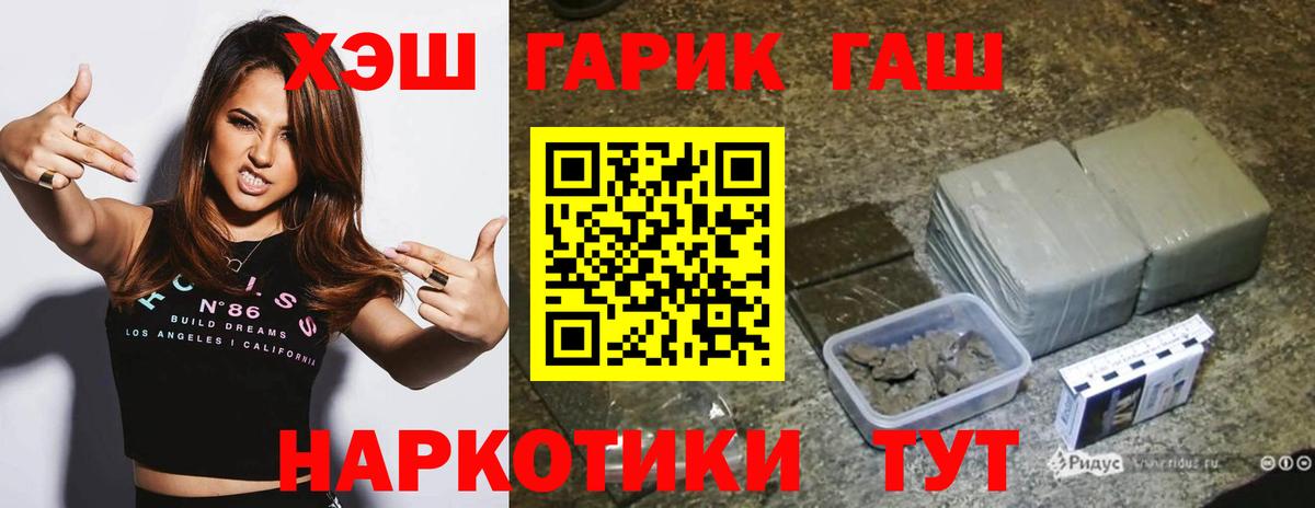 Гашиш  ГАШИШ 40% ТГК  Гашиш 40% ТГК  Вход с VPN  Учалы 