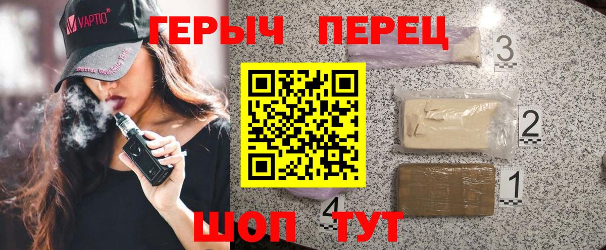 ГЕРОИН хмурый  Вход с VPN  Учалы 