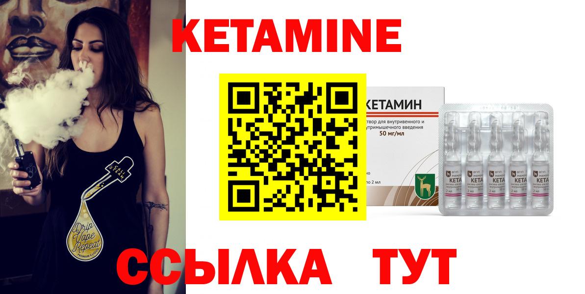 КЕТАМИН VHQ Учалы