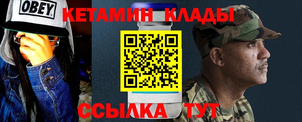 КЕТАМИН ketamine  КЕТАМИН VHQ  Вход с VPN  Учалы 