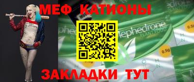 MESCALINE Ливны
