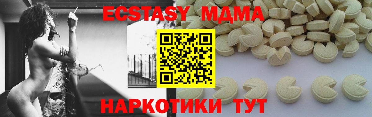 MDMA  МДМА VHQ  Учалы  Вход с VPN  MDMA молли 