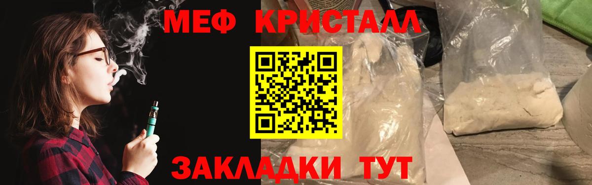 МЕФ VHQ  Меф  Меф мука  Учалы  Вход с VPN  магазин продажи наркотиков  МЕФ 
