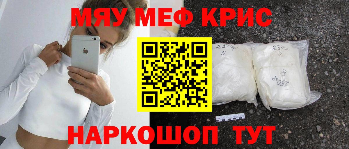 Мефедрон  Учалы