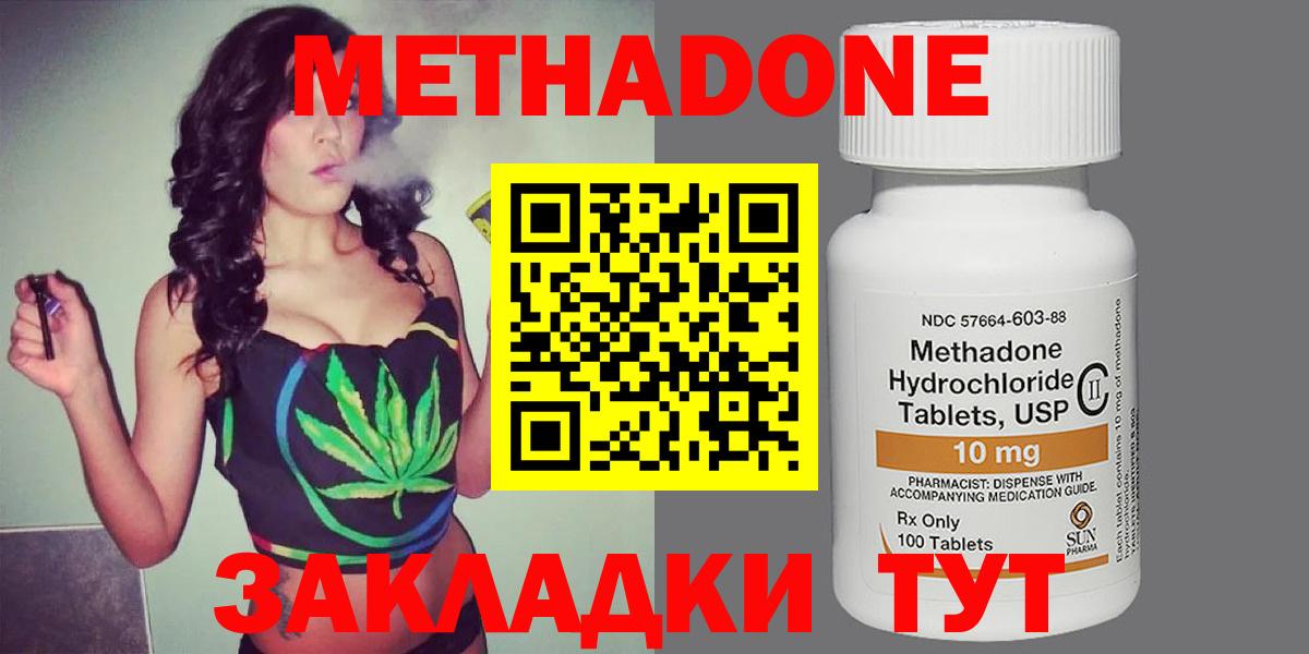 МЕТАДОН мёд Учалы