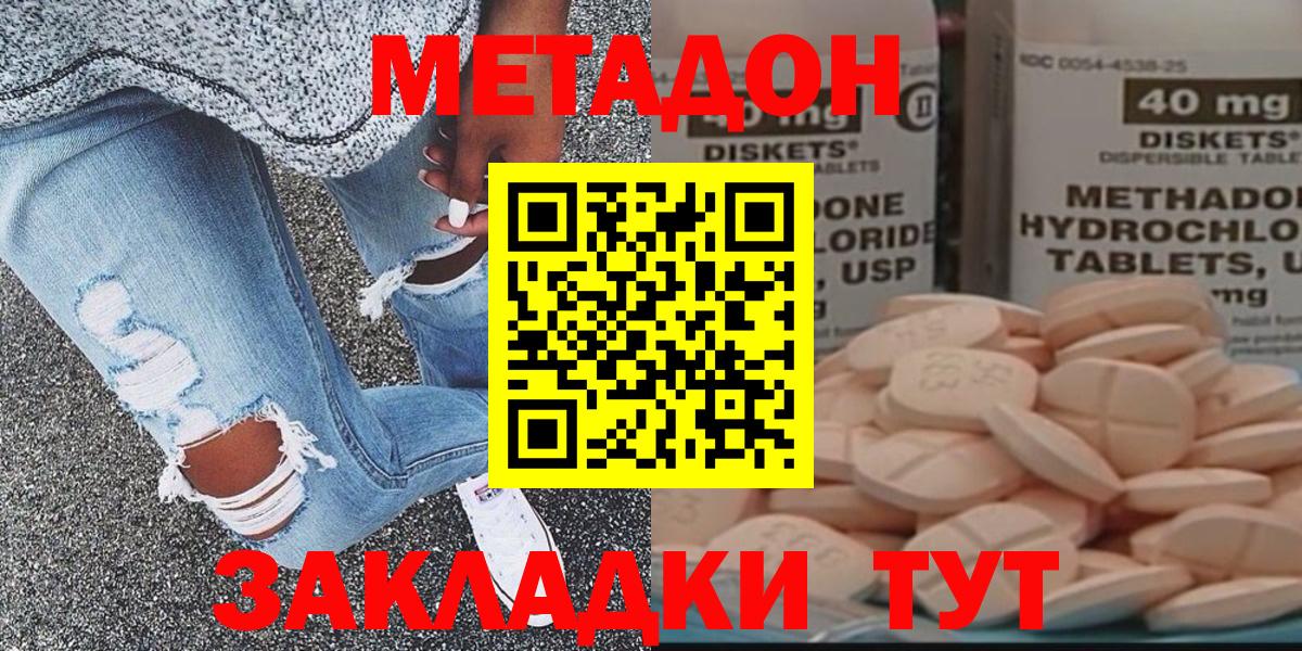 Учалы  Метадон белоснежный  Метадон кристалл  Вход с VPN 