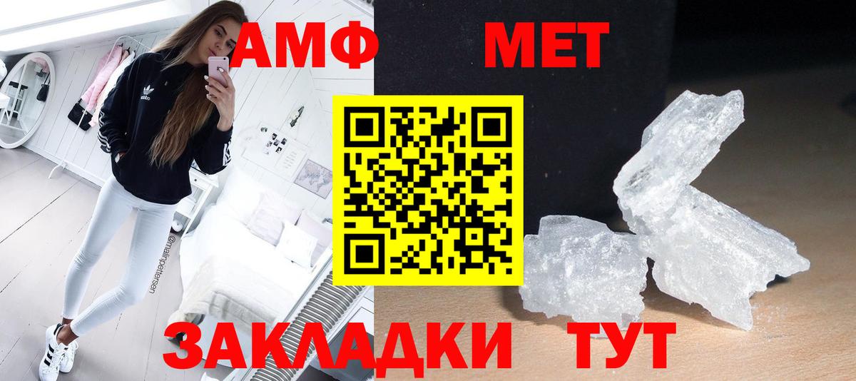 Учалы  Первитин пудра  МЕТАМФЕТАМИН  Вход с VPN 