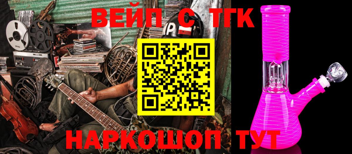 ТГК жижа Учалы