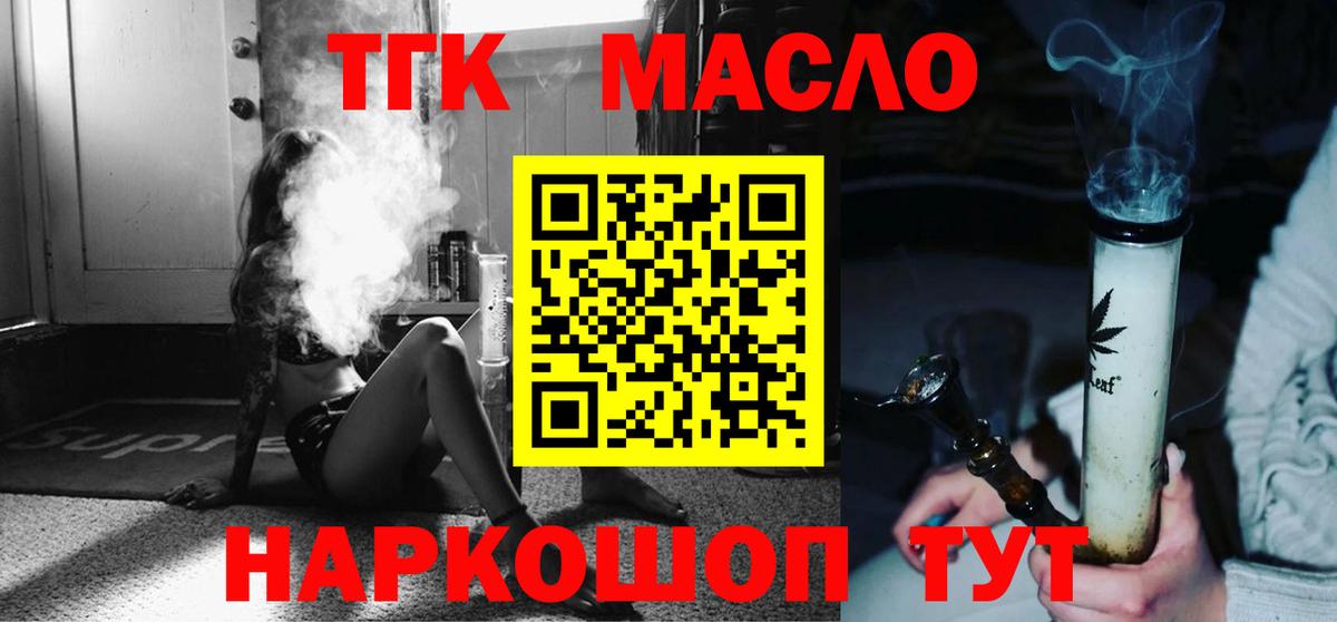 ТГК гашишное масло  Вход с VPN  Учалы  Дистиллят ТГК вейп с тгк 